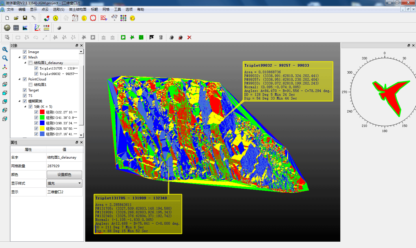 岩土工程应用分析系列软件